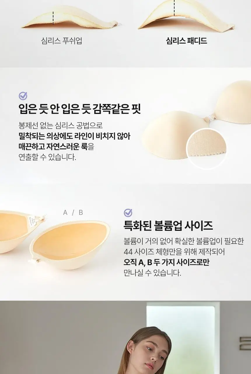 [누브라] 미국 정품 심리스 패디드 슬리머전용 (A~B) 상세페이지 33